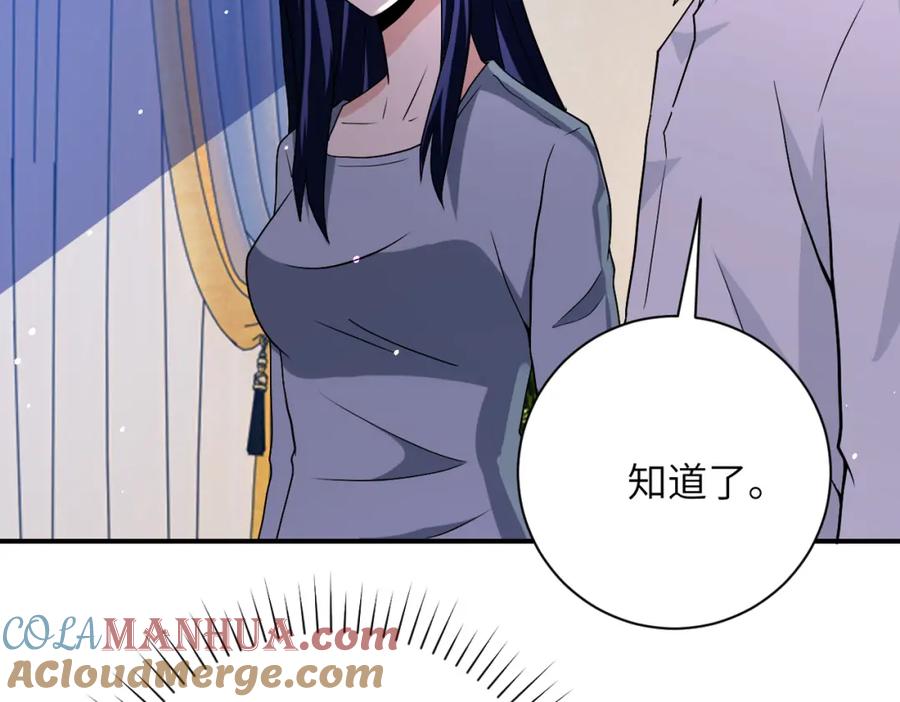 末世超级系统 第269话 怪物 第101页