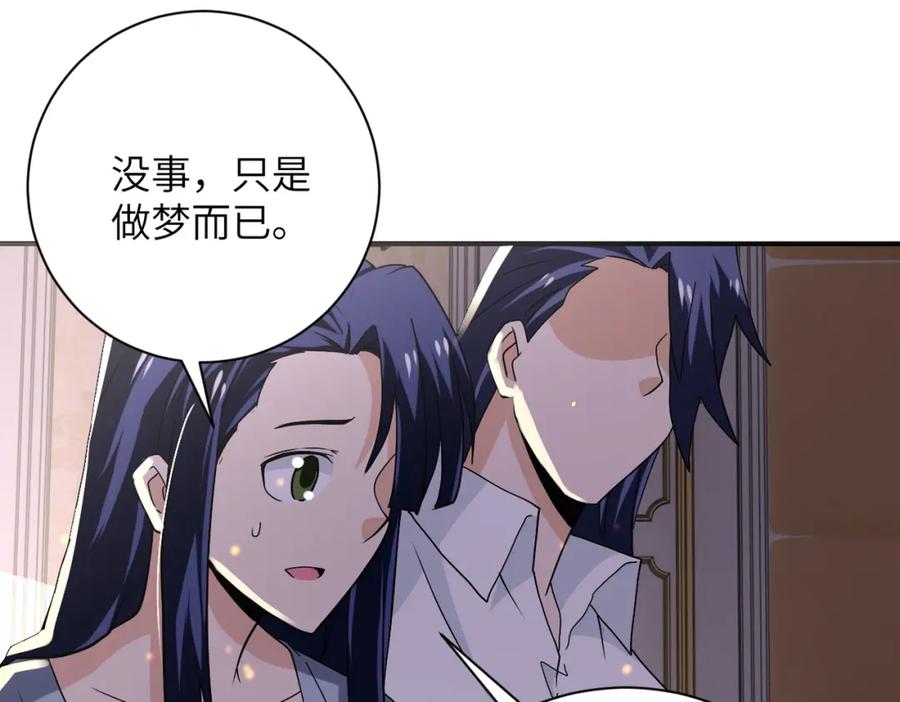 末世超级系统 第269话 怪物 第90页