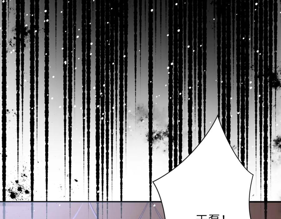 末世超级系统 第269话 怪物 第83页