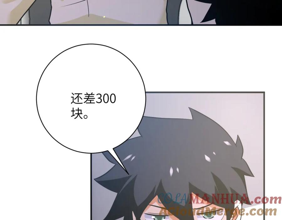 末世超级系统 第270话 噩梦 第25页