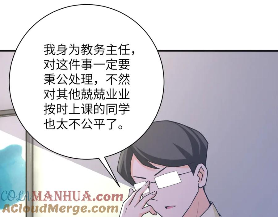 末世超级系统 第270话 噩梦 第13页