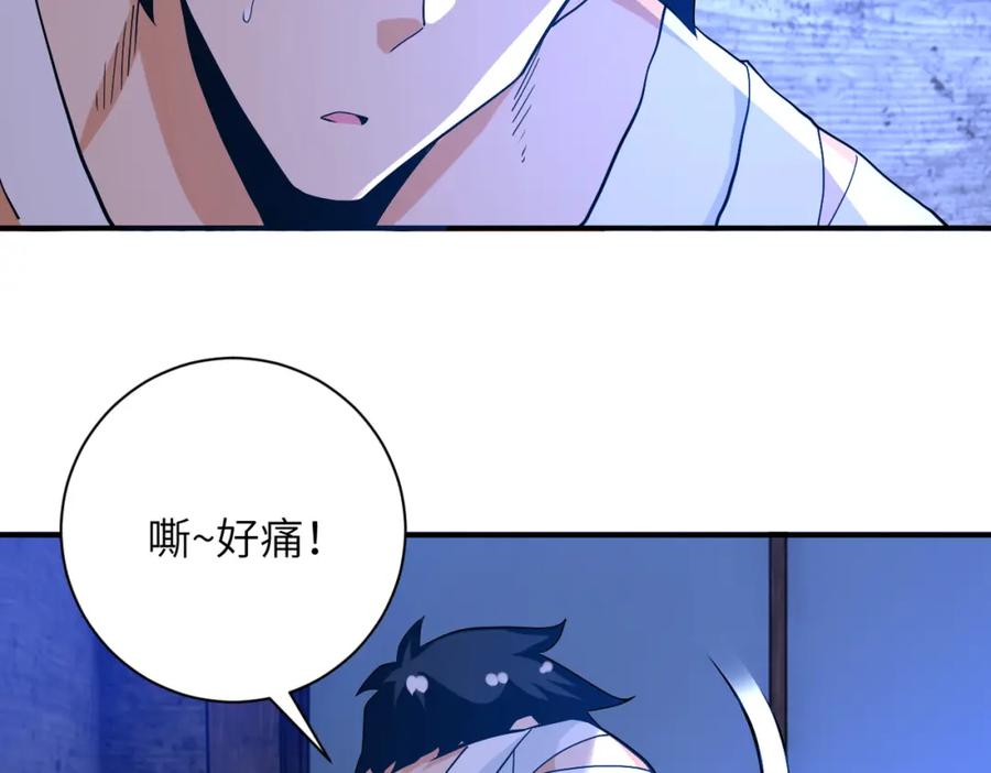 末世超级系统 第270话 噩梦 第80页