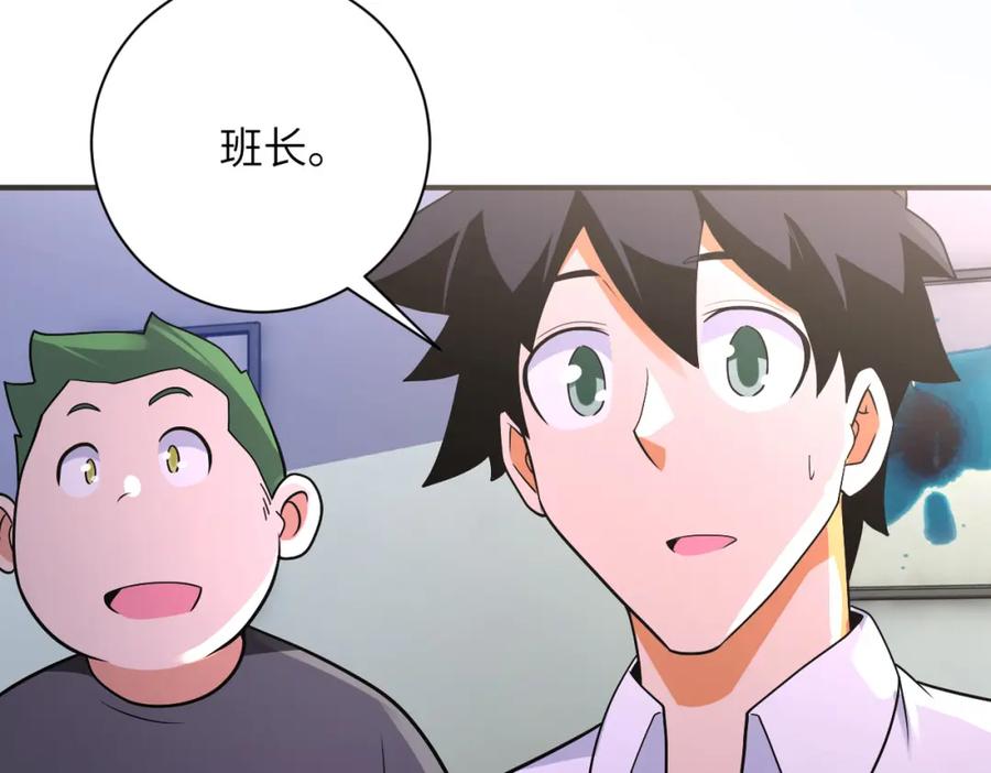 末世超级系统 第270话 噩梦 第39页