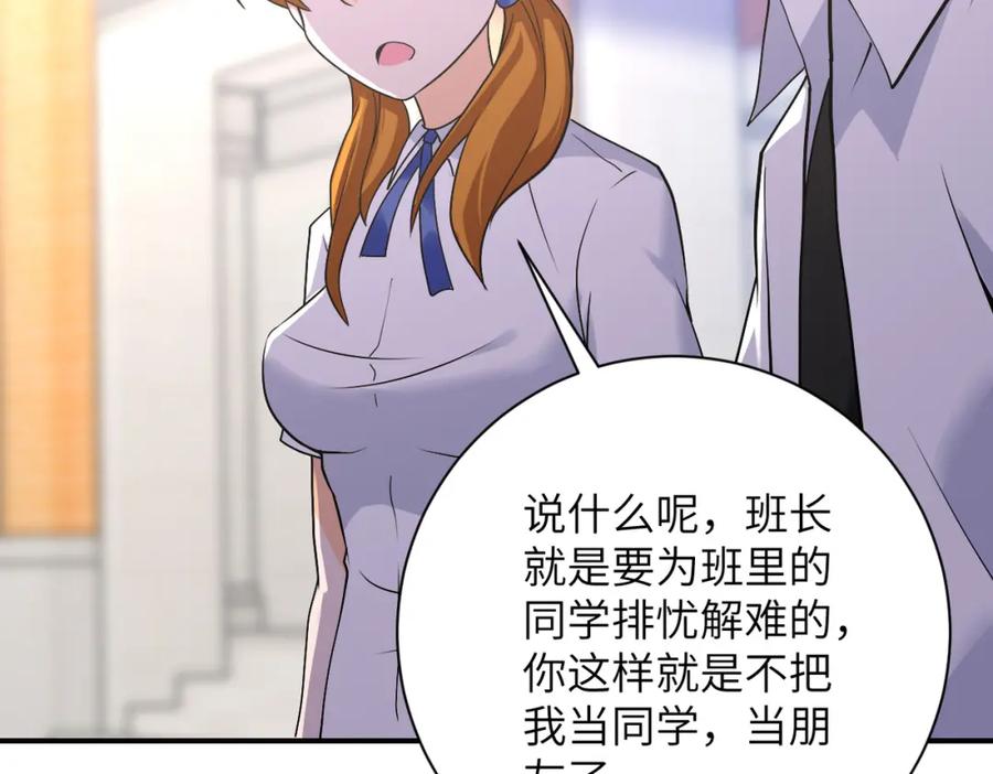 末世超级系统 第270话 噩梦 第48页