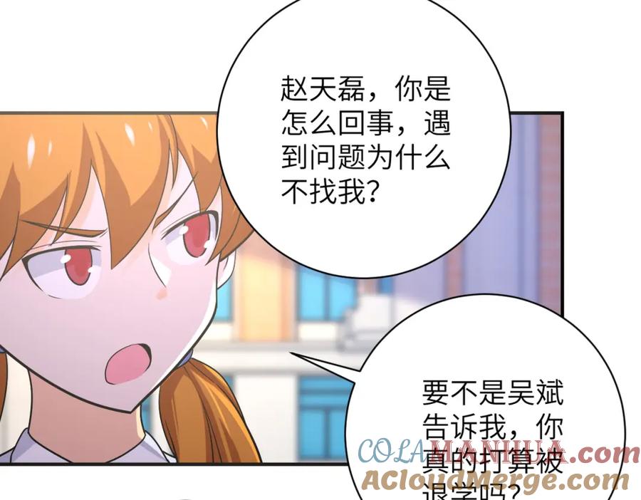 末世超级系统 第270话 噩梦 第46页