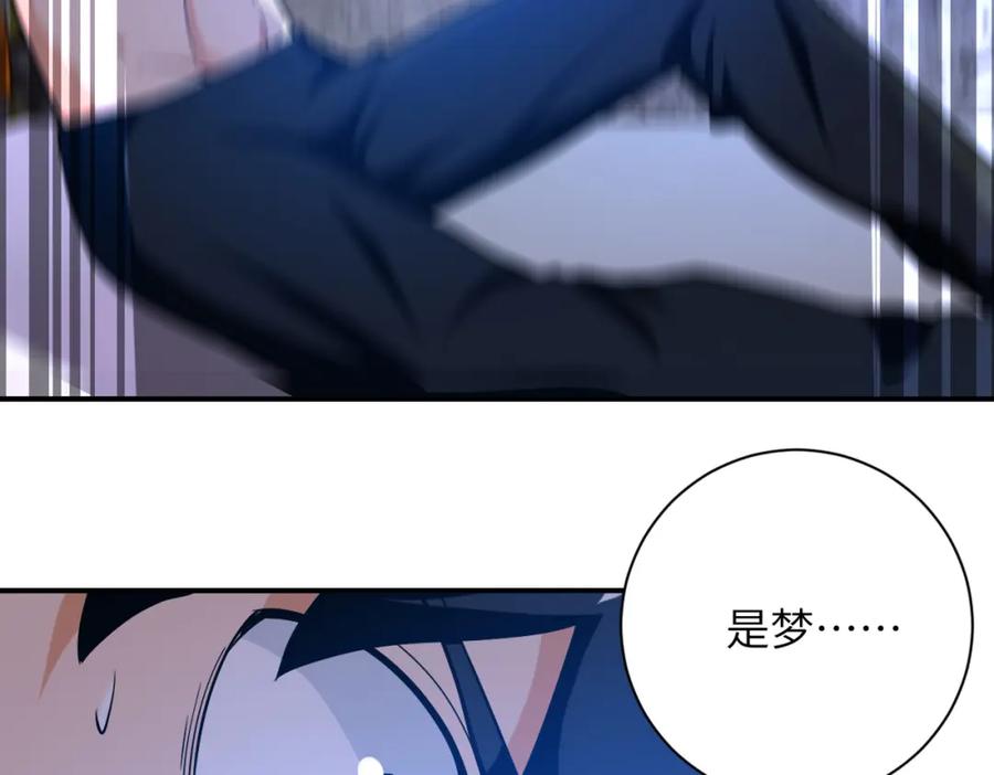 末世超级系统 第270话 噩梦 第74页