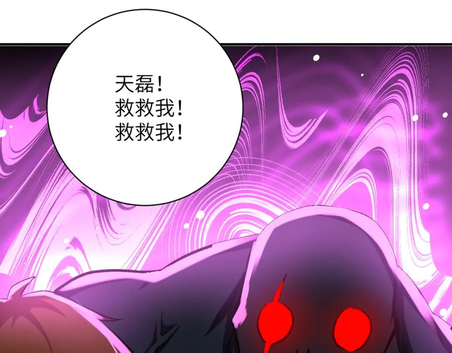 末世超级系统 第270话 噩梦 第68页
