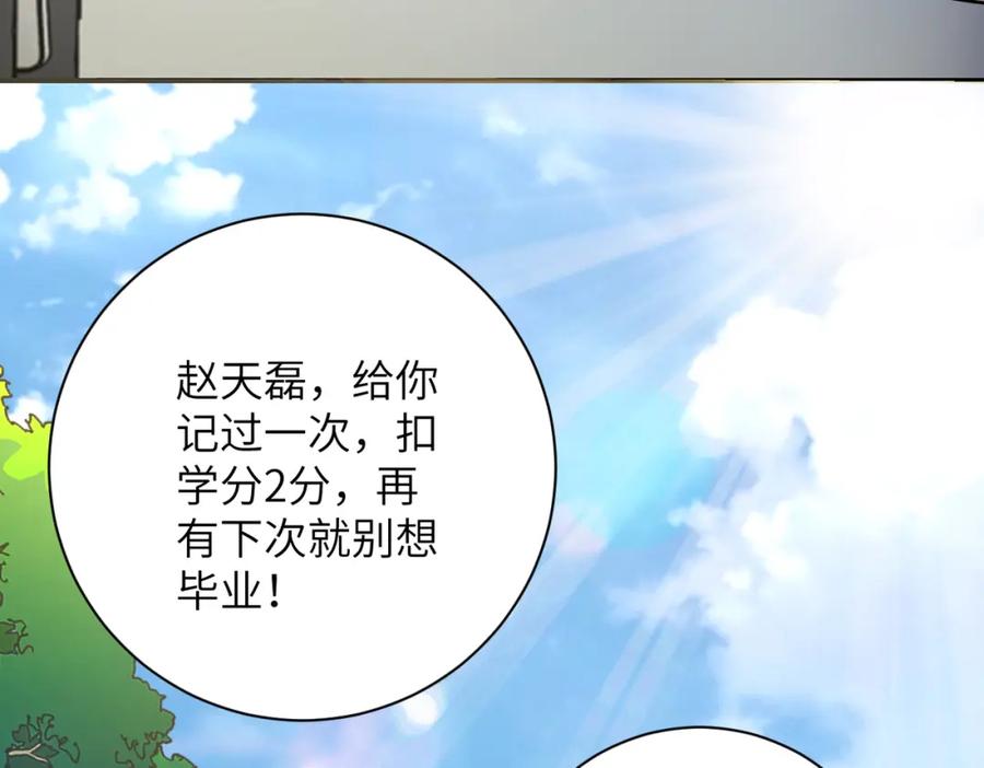 末世超级系统 第270话 噩梦 第42页