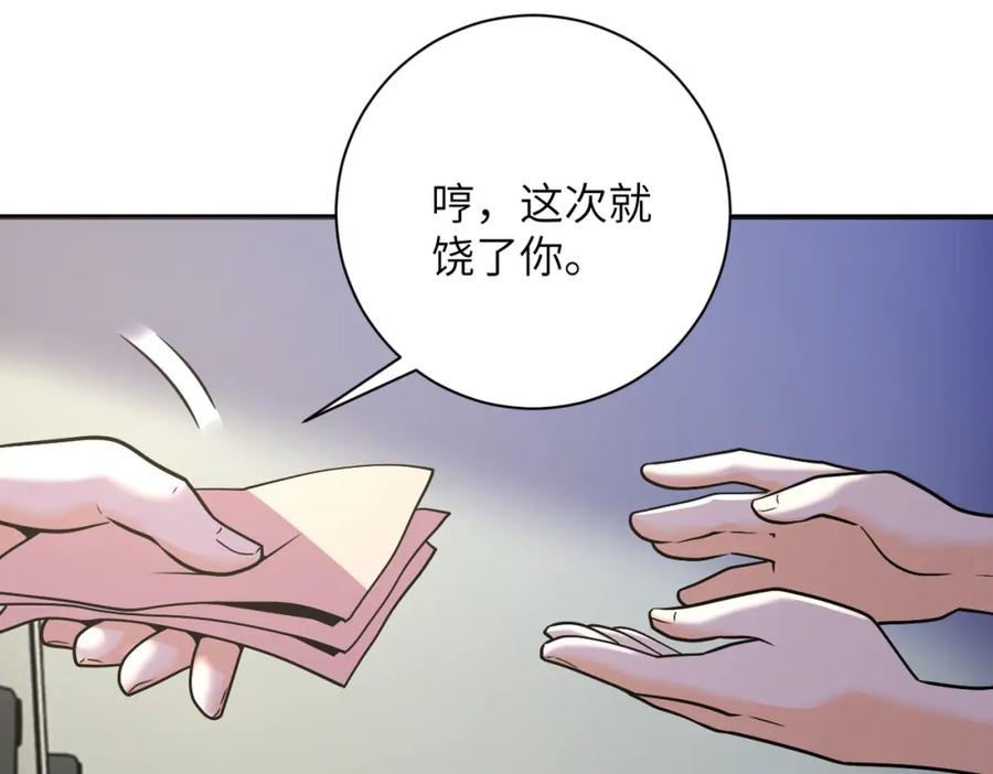 末世超级系统 第270话 噩梦 第41页