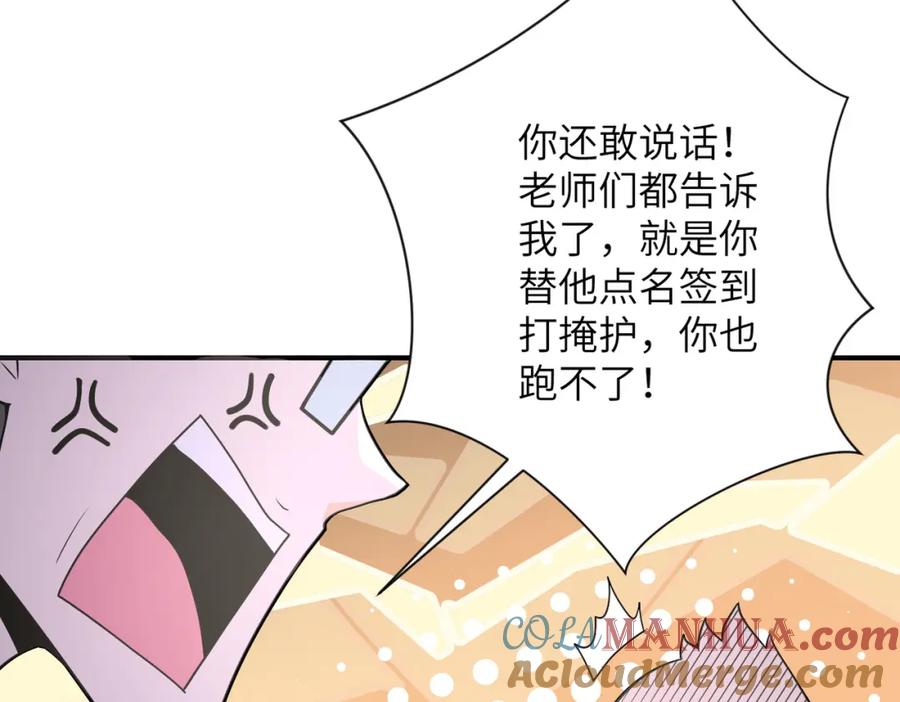 末世超级系统 第270话 噩梦 第10页