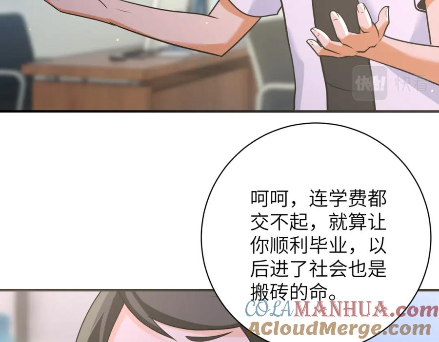 末世超级系统 第270话 噩梦 第28页