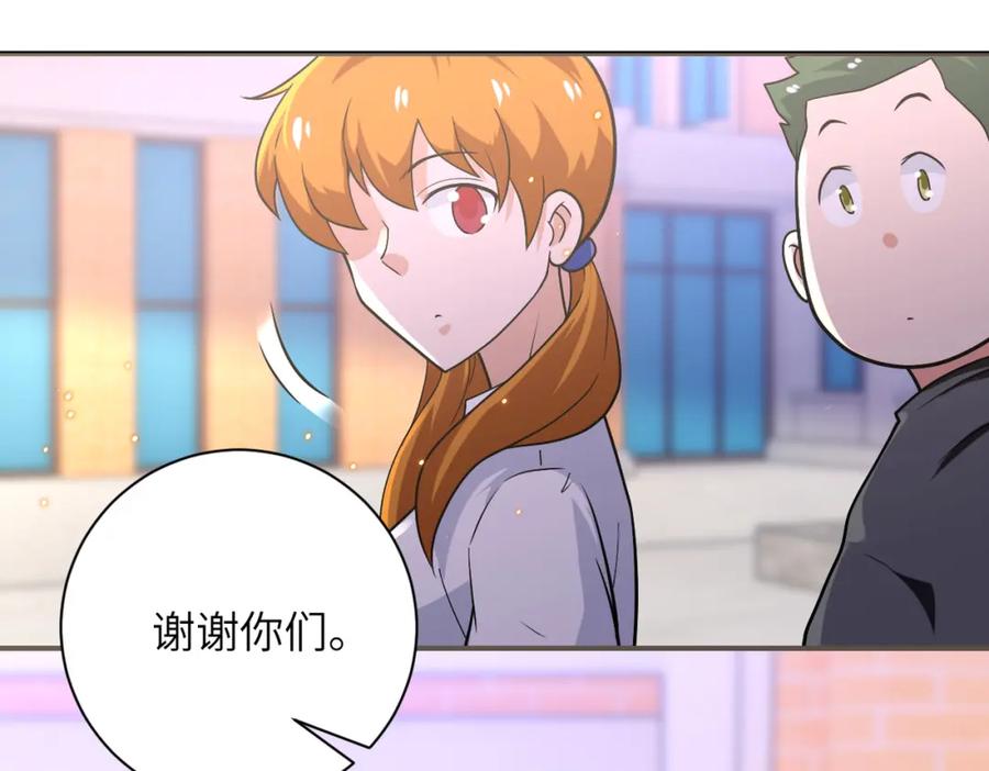 末世超级系统 第270话 噩梦 第54页