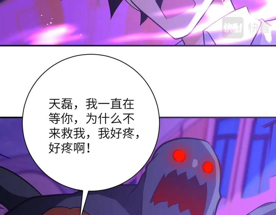 末世超级系统 第270话 噩梦 第65页