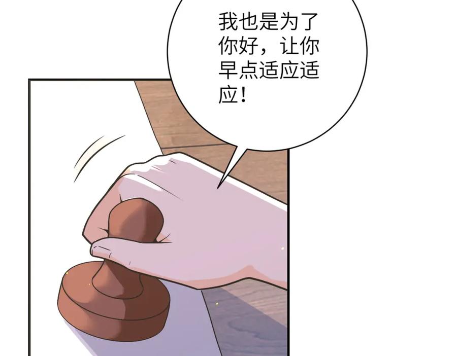 末世超级系统 第270话 噩梦 第30页