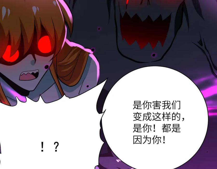 末世超级系统 第270话 噩梦 第69页