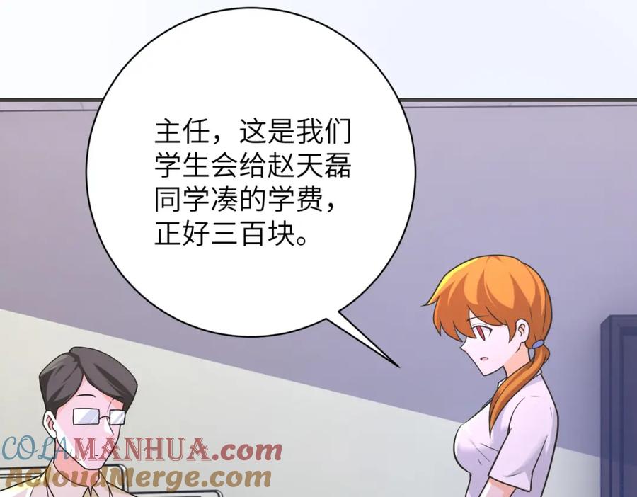 末世超级系统 第270话 噩梦 第37页