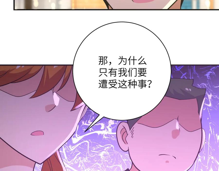 末世超级系统 第270话 噩梦 第60页