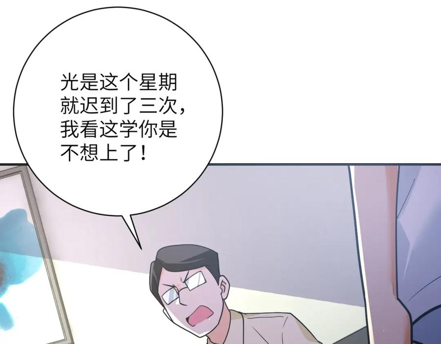 末世超级系统 第270话 噩梦 第5页