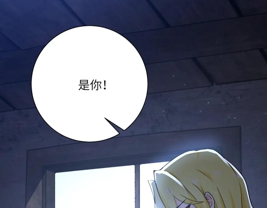 末世超级系统 第270话 噩梦 第84页