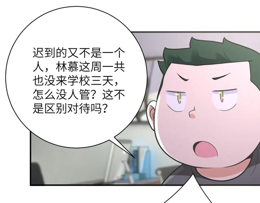 末世超级系统 第270话 噩梦 第9页