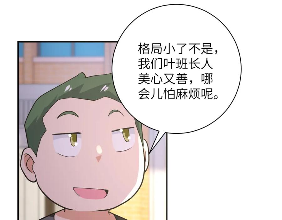 末世超级系统 第270话 噩梦 第50页