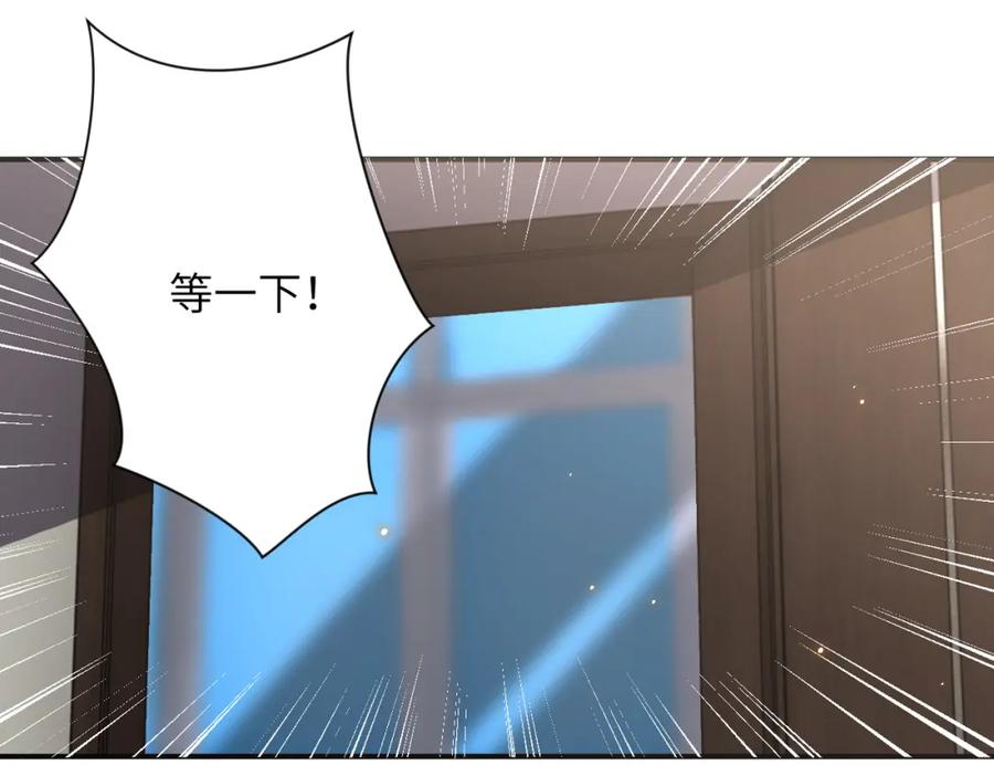 末世超级系统 第270话 噩梦 第32页