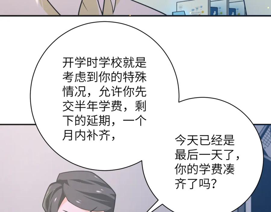 末世超级系统 第270话 噩梦 第23页
