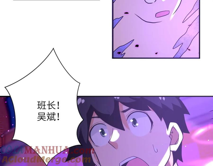 末世超级系统 第270话 噩梦 第64页