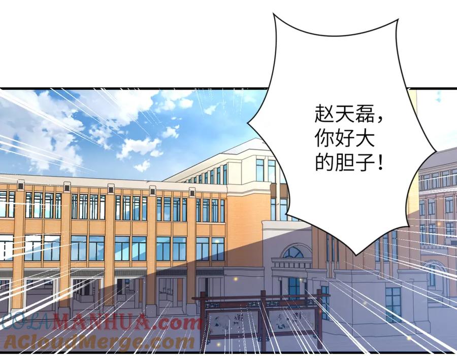 末世超级系统 第270话 噩梦 第4页