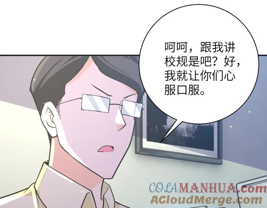末世超级系统 第270话 噩梦 第22页