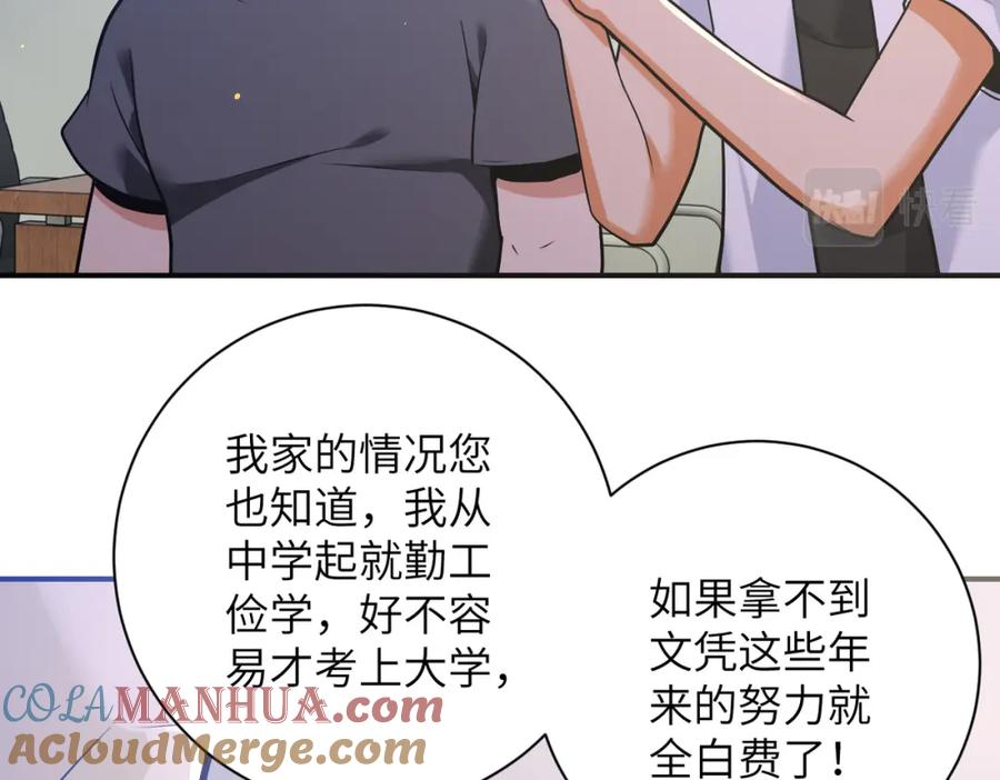 末世超级系统 第270话 噩梦 第19页