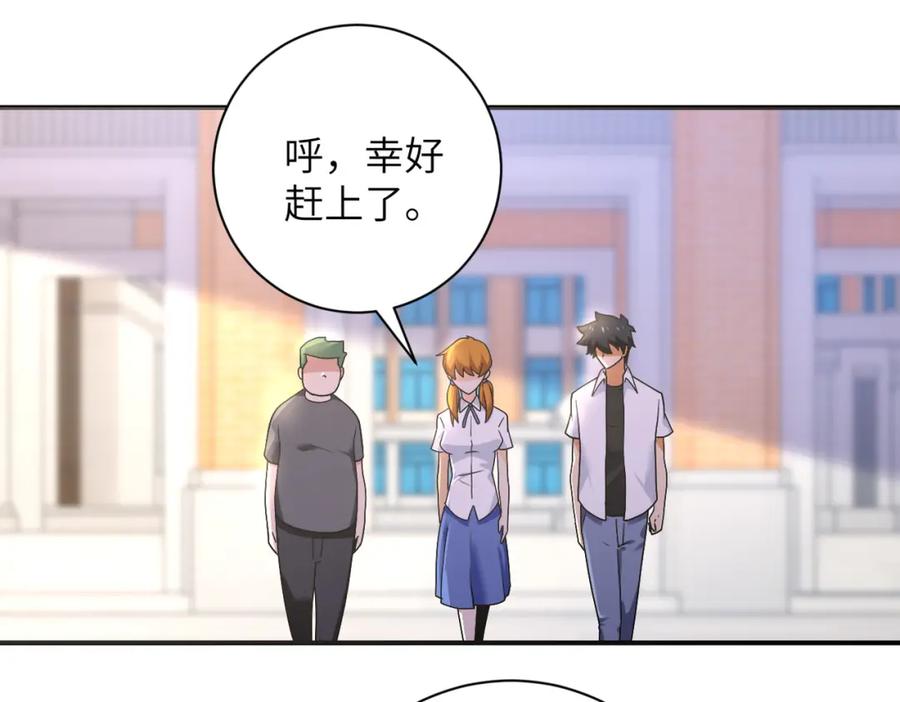 末世超级系统 第270话 噩梦 第45页