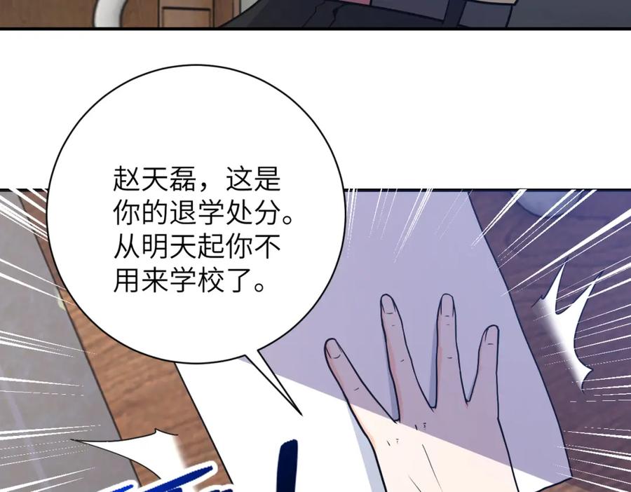 末世超级系统 第270话 噩梦 第15页