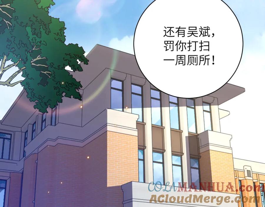 末世超级系统 第270话 噩梦 第43页