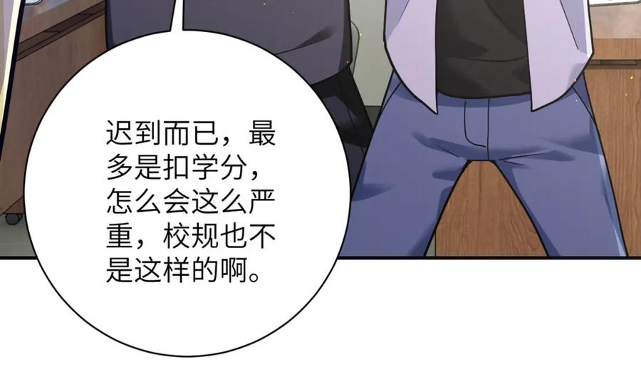 末世超级系统 第270话 噩梦 第21页
