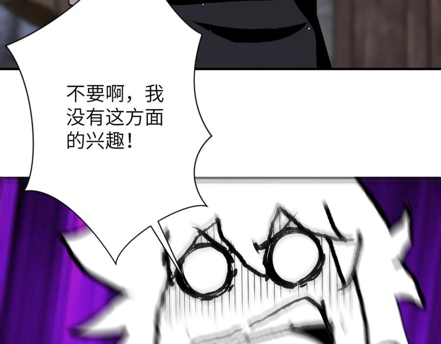 末世超级系统 第271话 系统失联 第74页