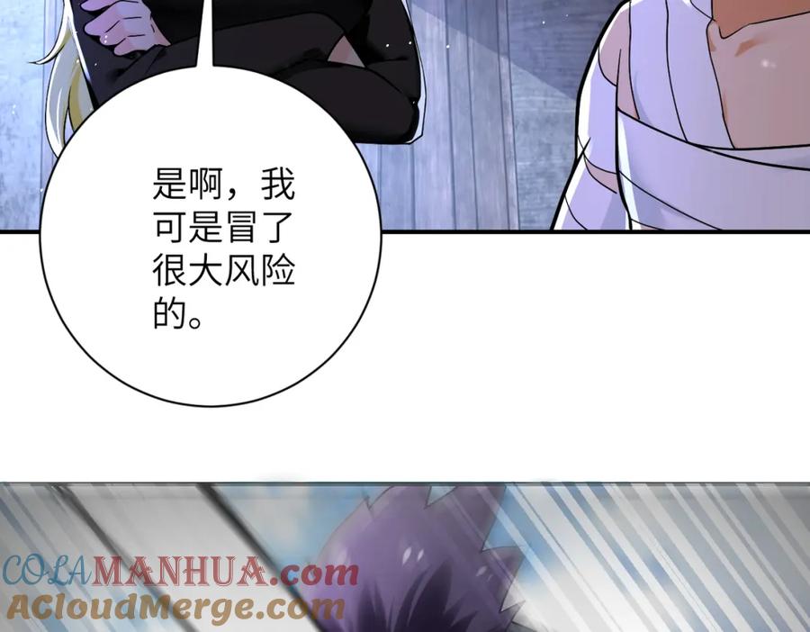末世超级系统 第271话 系统失联 第10页