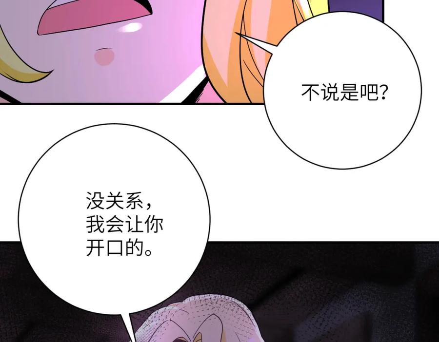 末世超级系统 第271话 系统失联 第60页