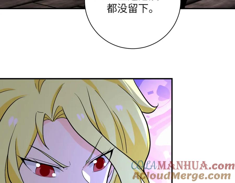 末世超级系统 第271话 系统失联 第55页