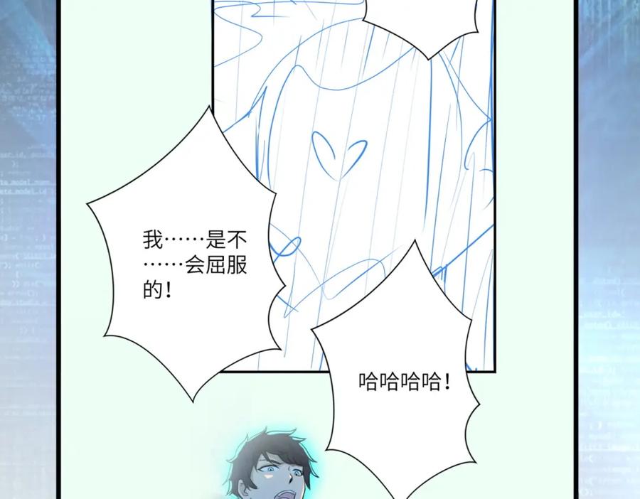 末世超级系统 第271话 系统失联 第80页