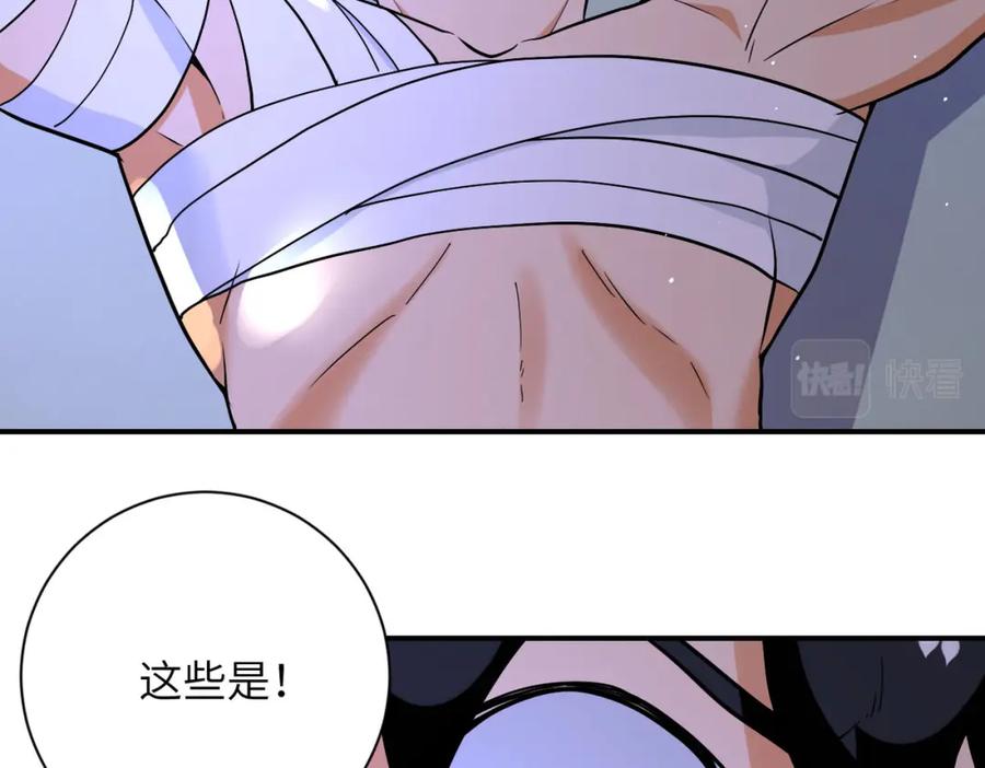 末世超级系统 第271话 系统失联 第68页