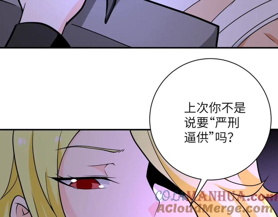 末世超级系统 第271话 系统失联 第64页