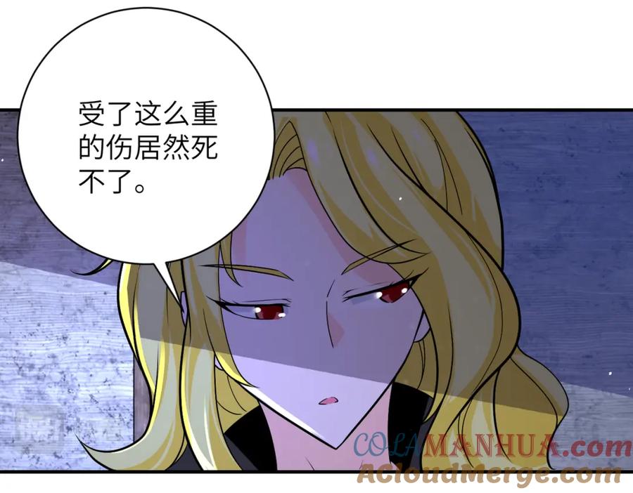 末世超级系统 第271话 系统失联 第4页