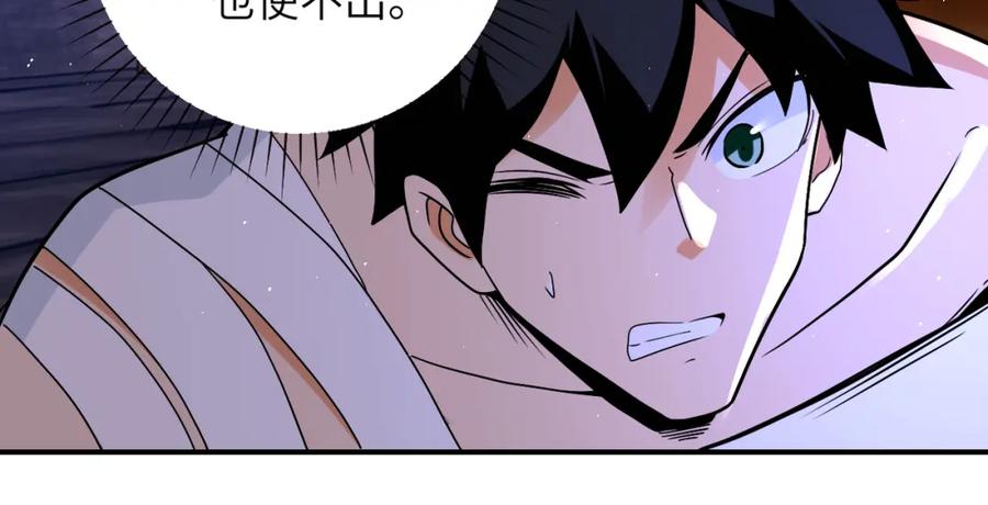 末世超级系统 第271话 系统失联 第32页
