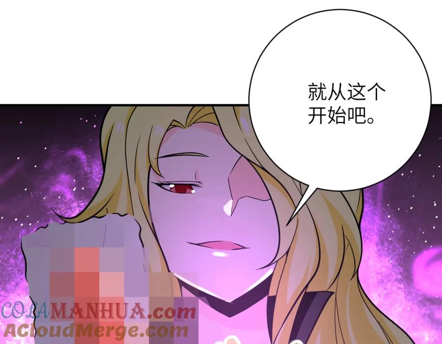 末世超级系统 第271话 系统失联 第76页