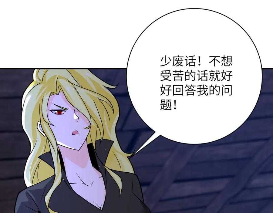 末世超级系统 第271话 系统失联 第48页