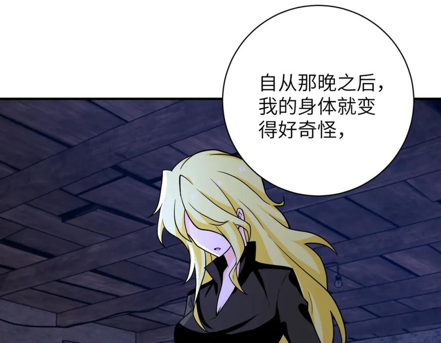 末世超级系统 第271话 系统失联 第53页
