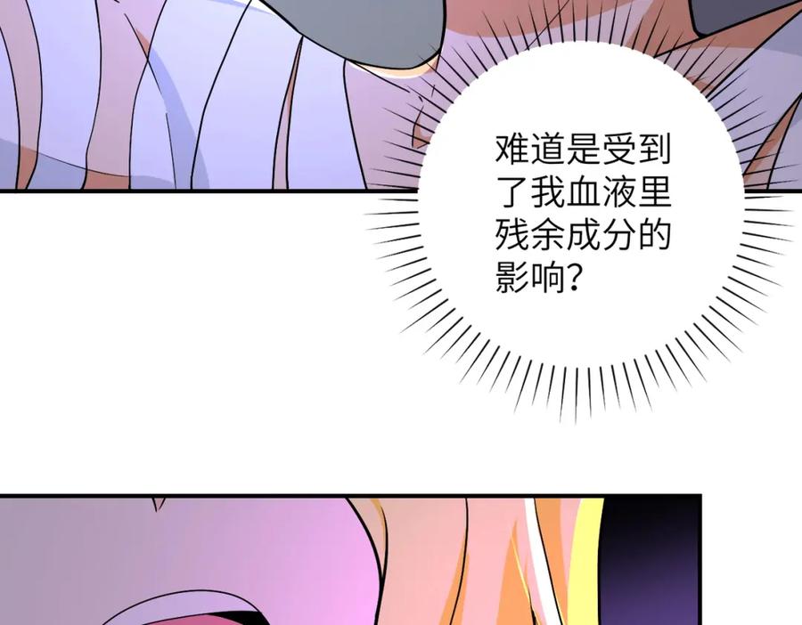 末世超级系统 第271话 系统失联 第59页