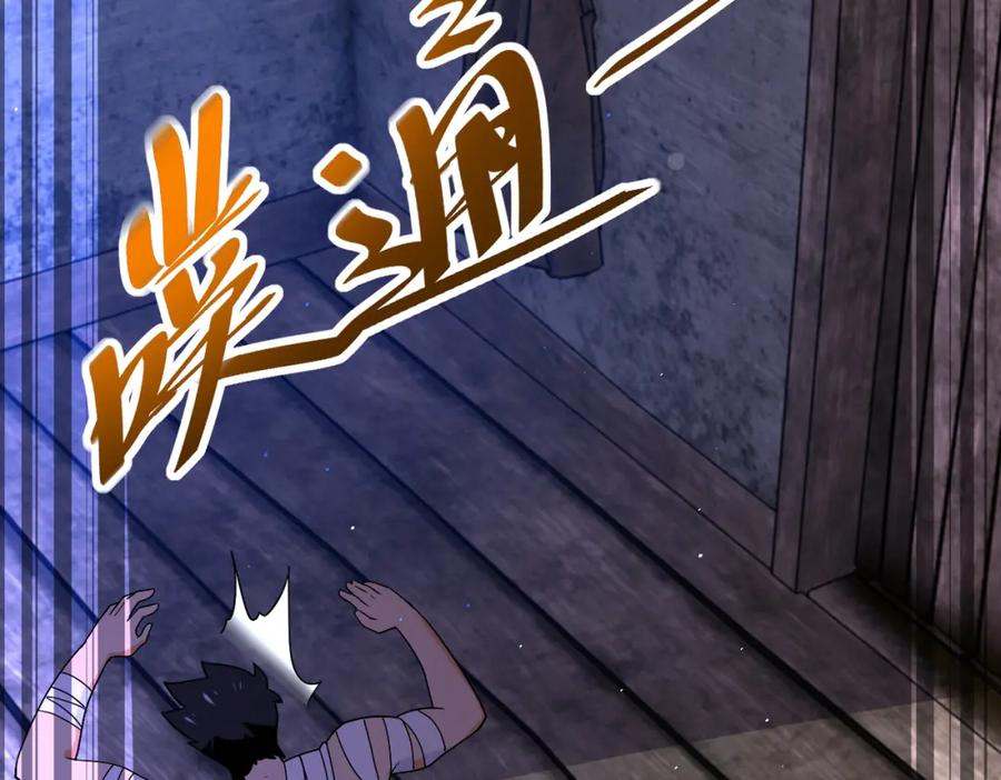 末世超级系统 第271话 系统失联 第29页