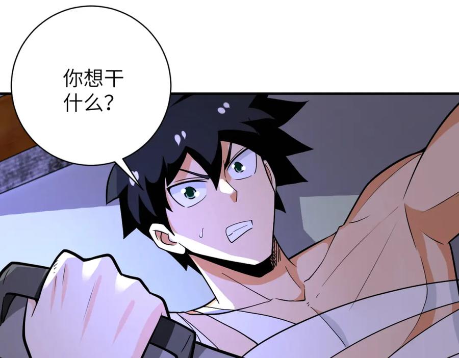 末世超级系统 第271话 系统失联 第63页